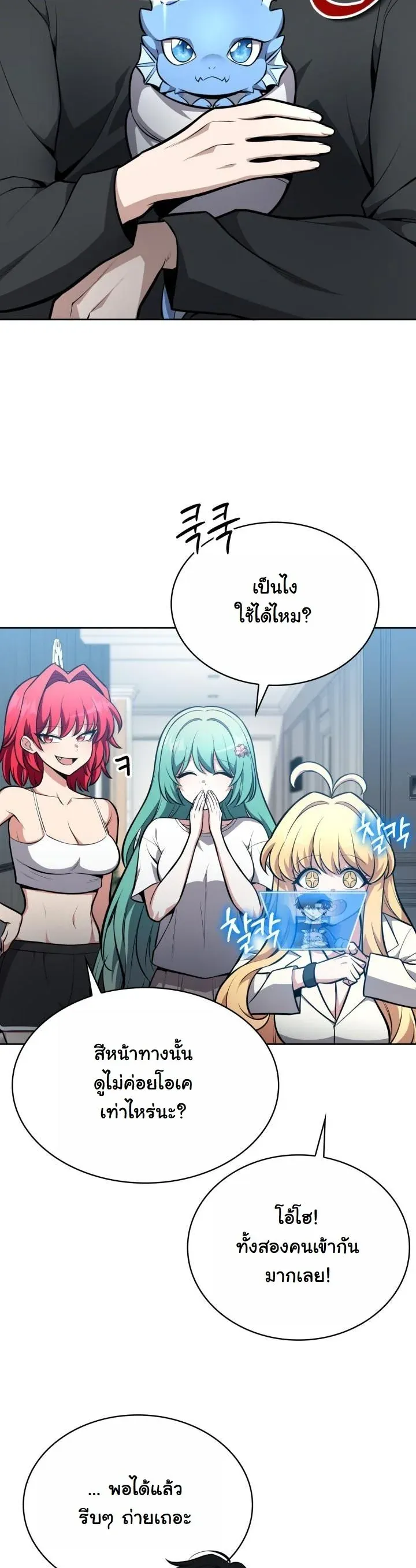 Kidnapped Dragons ด_ลล_บฉบ_บล_กพาต_วม_งกร ตอนที่ ตอนที่ 10 รูปที่ 43