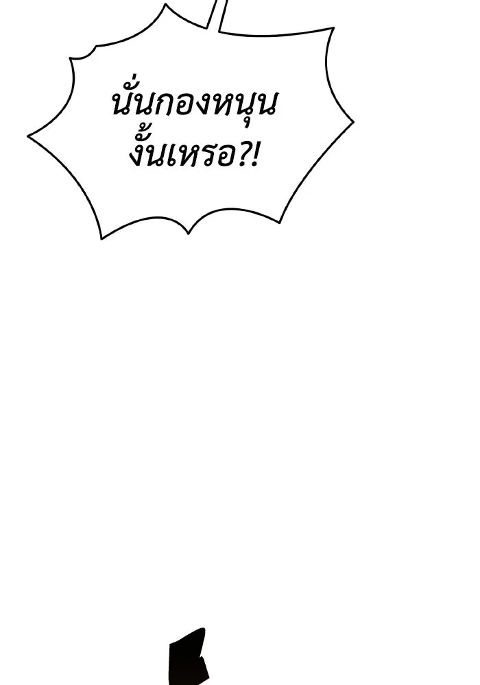 การแข่งขันของผู้เกิดใหม่ ตอนที่ 115 รูปที่ 154