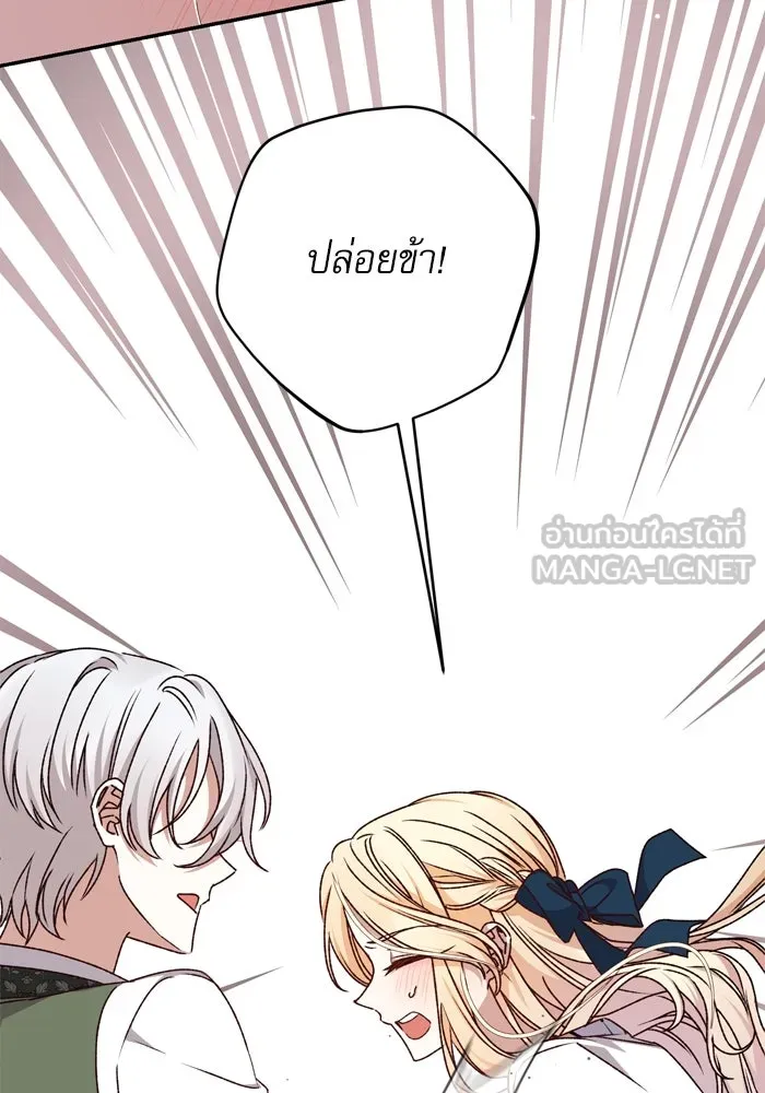 เกิดใหม่คราวนี้ ขอเป็นคนดีดูสักครั้ง ตอนที่ 33 รูปที่ 111