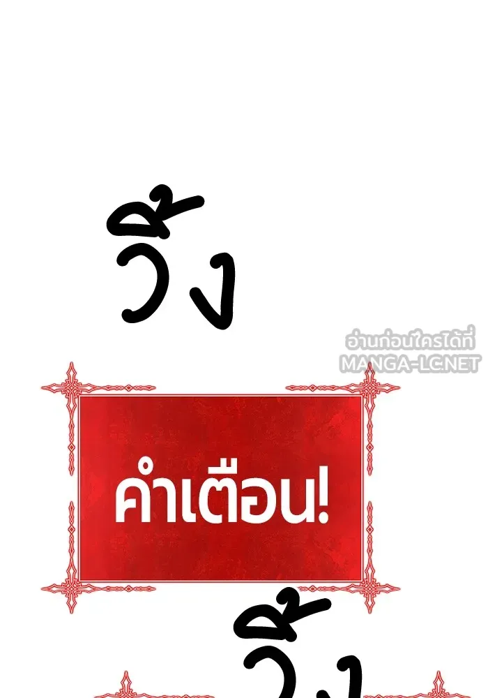 +99 ท่อนไม้พร้อมบวก ตอนที่ 39 ความทรงจำ (1) รูปที่ 390