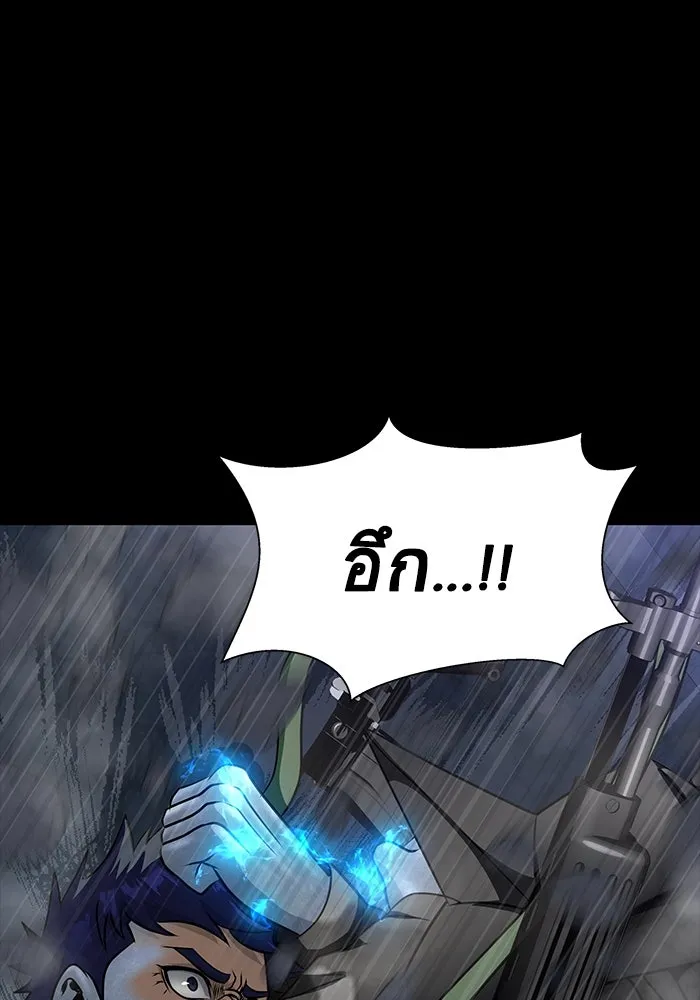 เพลเยอร์นักกินเหล็ก ตอนที่ 40 รูปที่ 167