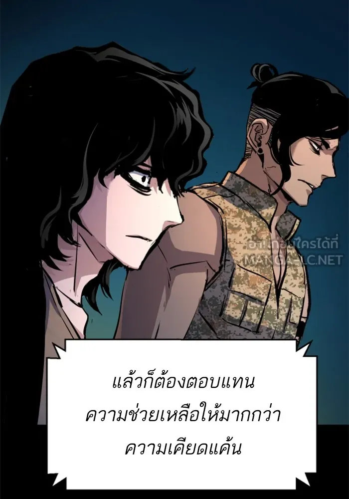 พี่ชายสายบอดี้การ์ด ตอนที่ 176 รูปที่ 99