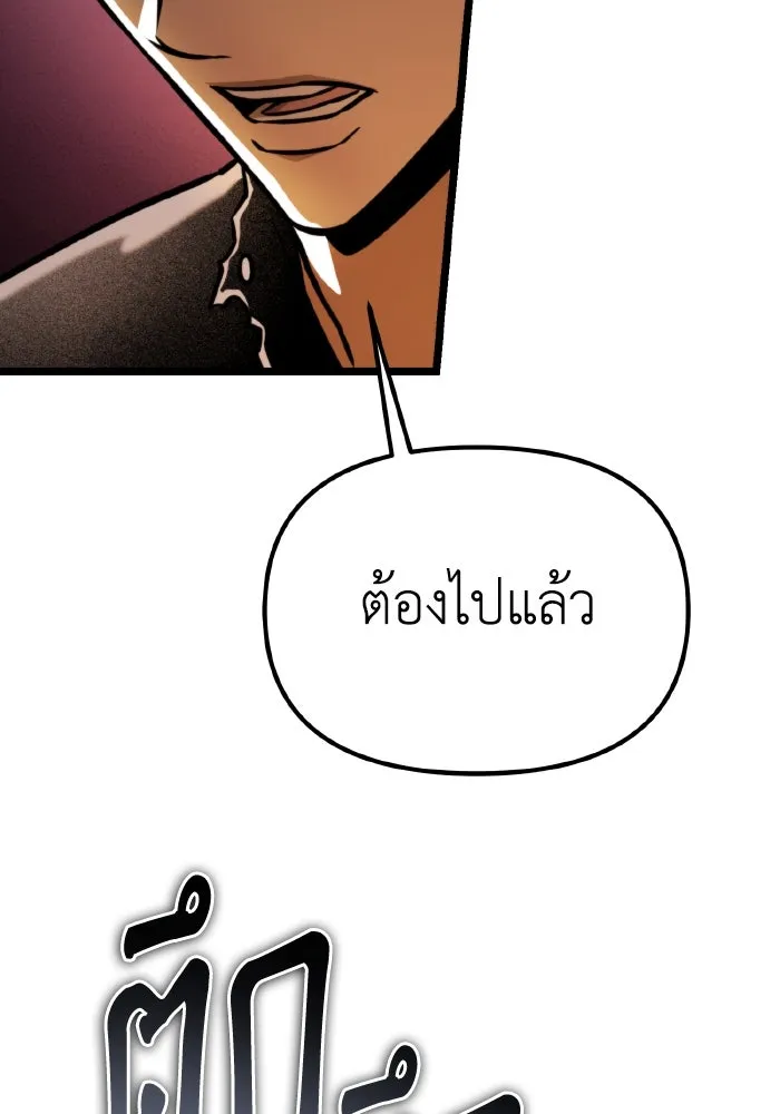 การแข่งขันของผู้เกิดใหม่ ตอนที่ 62 รูปที่ 100