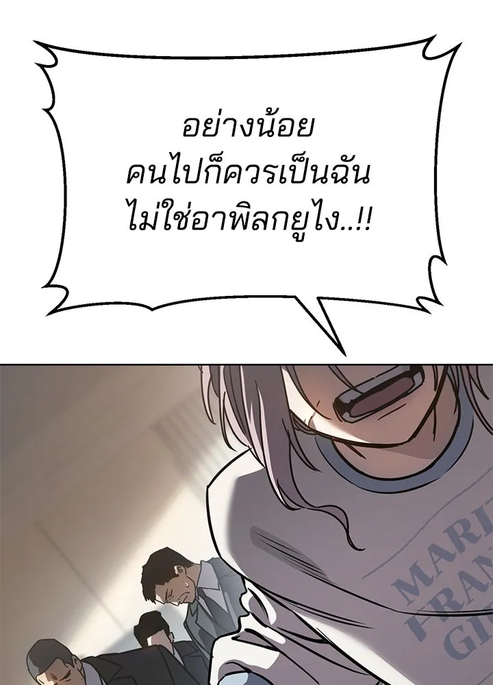 กฎเหล็กบ้านสายลับ ตอนที่ 38 รูปที่ 115