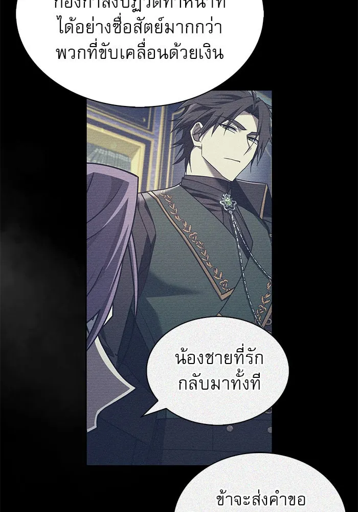 ผมไม่ได้เก่งอย่างที่คิด ตอนที่ 59 รูปที่ 83