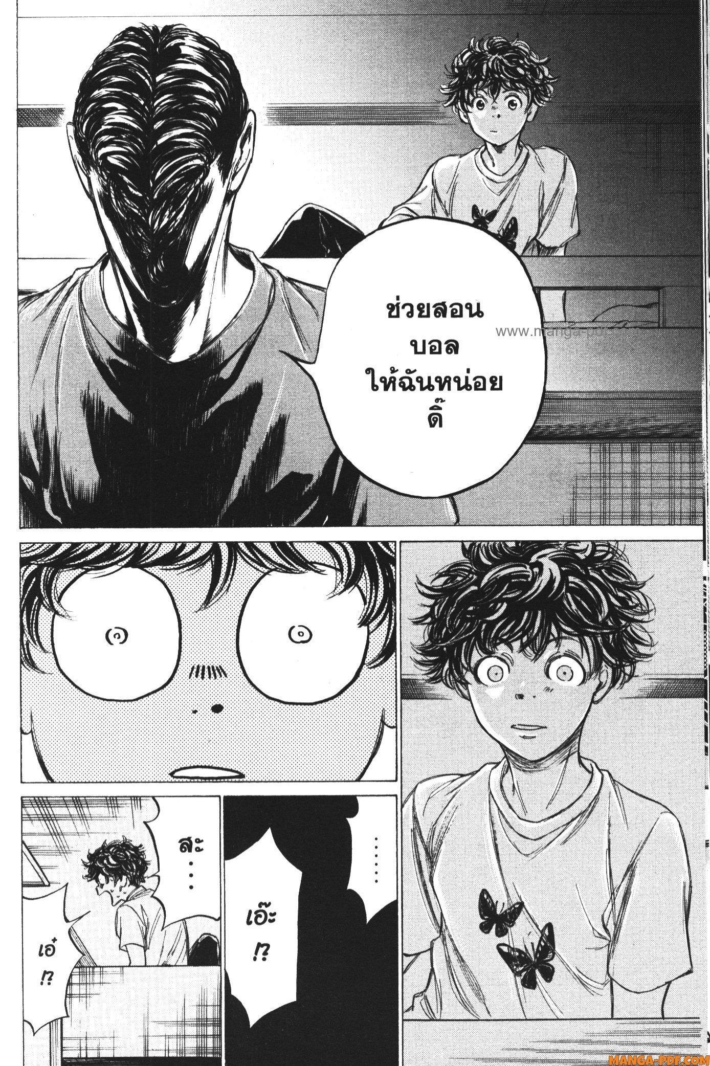 Manga-lc-com อ่านมังงะ อ่านการ์ตูน ออนไลน์ ฟรี Ao Ashi แข้งเด็กหัวใจนักสู้ ตอนที่ 1 2 3 4 5 6 7 8 9 10 11 12 13 14 ฟรี ไม่มีโฆษณา Manga-lc - อ่าน มังงะ อ่าน การ์ตูน ออนไลน์ อ่านมังงะ ฟรี