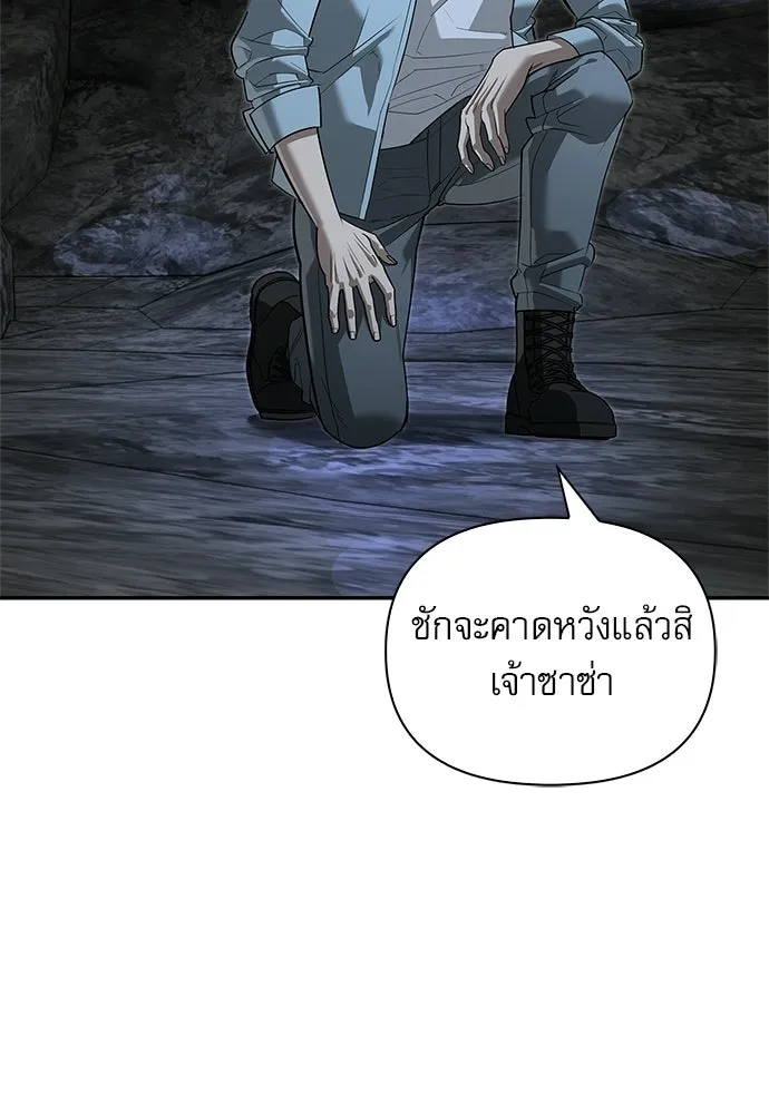 ชีวิตฮีลใจนายฮันเตอร์คลาส S ตอนที่ 29 รูปที่ 130