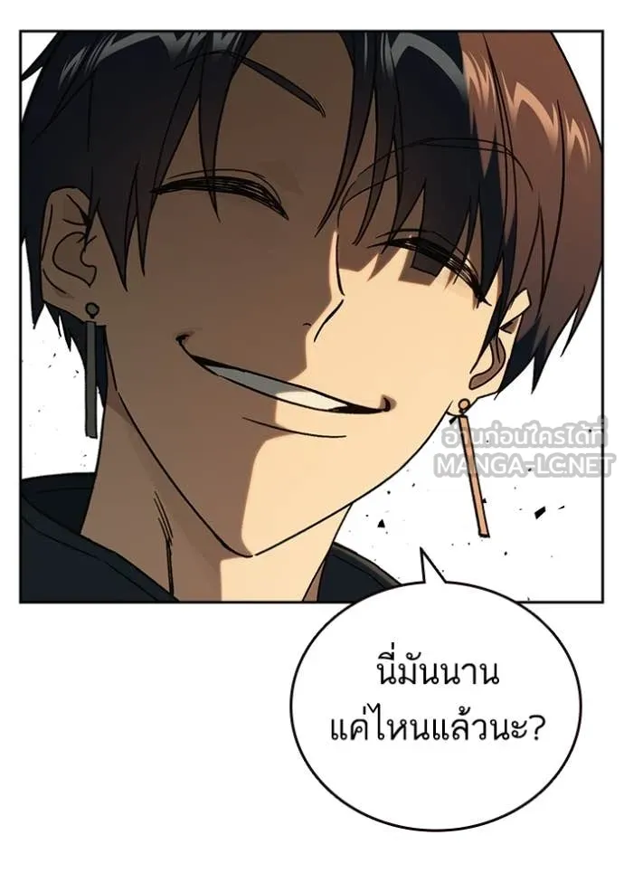 Study Group ตอนที่ 279 รูปที่ 129