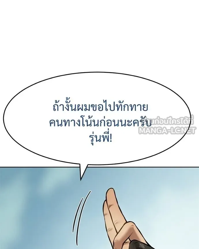 Baek XX ตอนที่ 114 รูปที่ 43