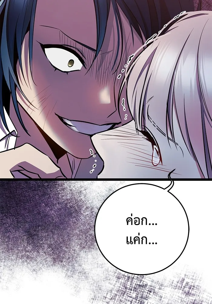 ราชินีนักบู๊ ตอนที่ 14 รูปที่ 43