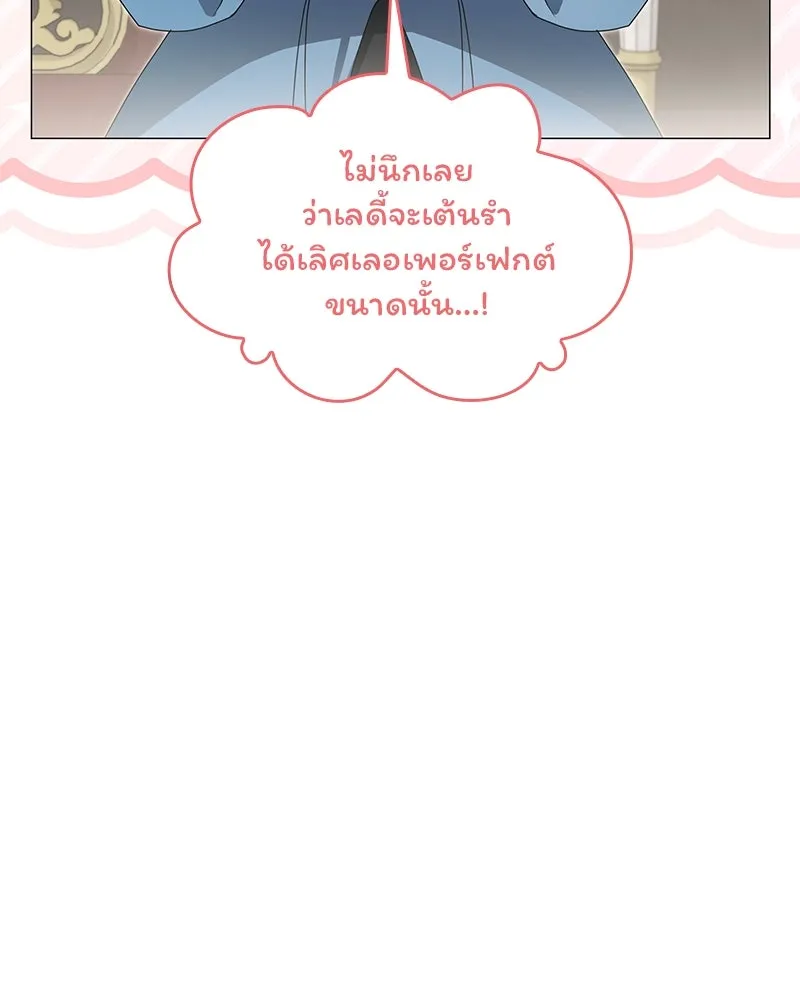 กำราบรักร้ายนายจอมพยศ ตอนที่ 12 รูปที่ 83