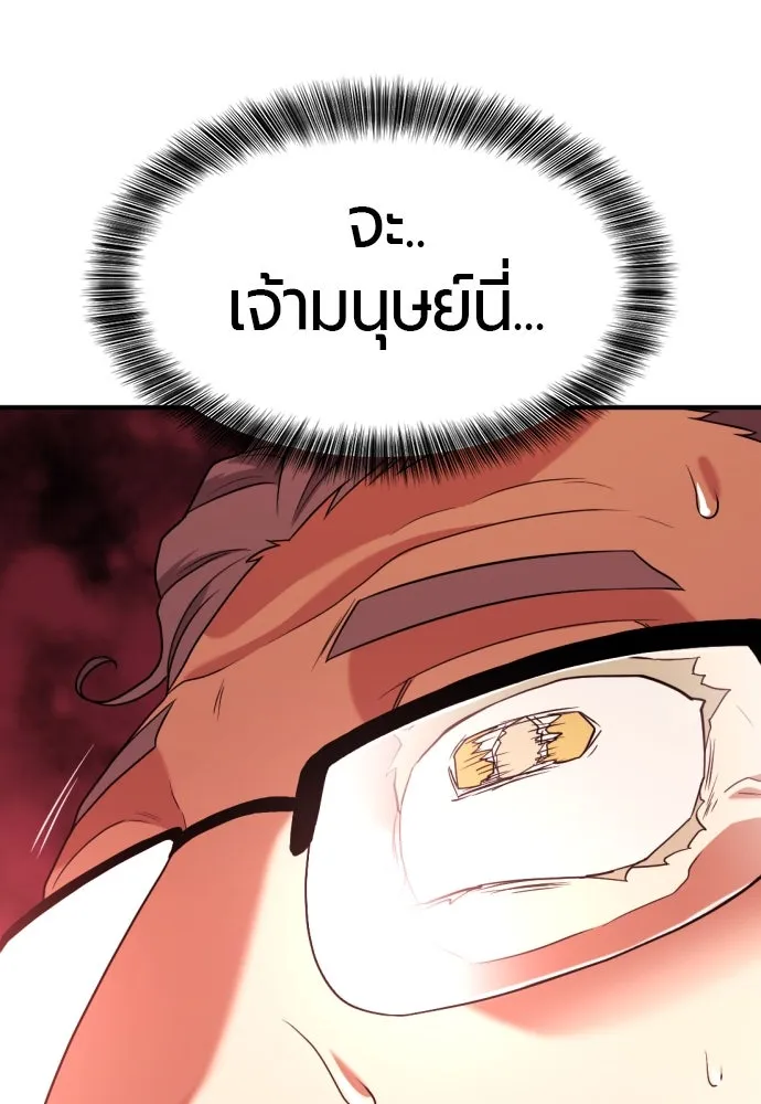 ยอดสถาปนิกผู้พิทักษ์อาณาจักร ตอนที่ 164 รูปที่ 119