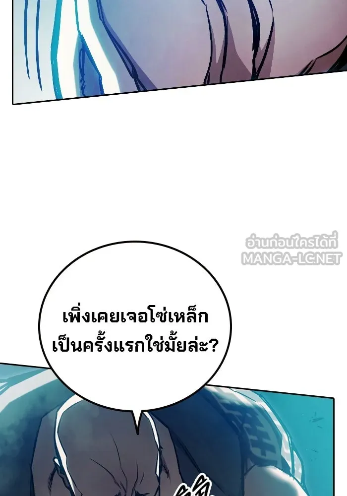 เยาวชนคนคุก ตอนที่ 8 รูปที่ 60