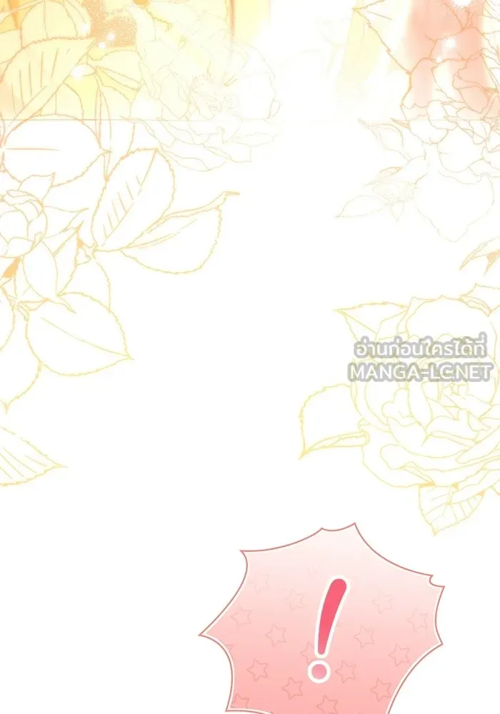 แด่ดยุกผู้สมบูรณ์แบบ ตอนที่ 13 รูปที่ 12