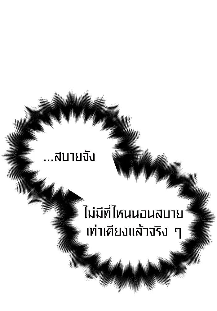 เอาชีวิตรอดในเกมฉบับคนเถื่อน ตอนที่ 48 รูปที่ 151