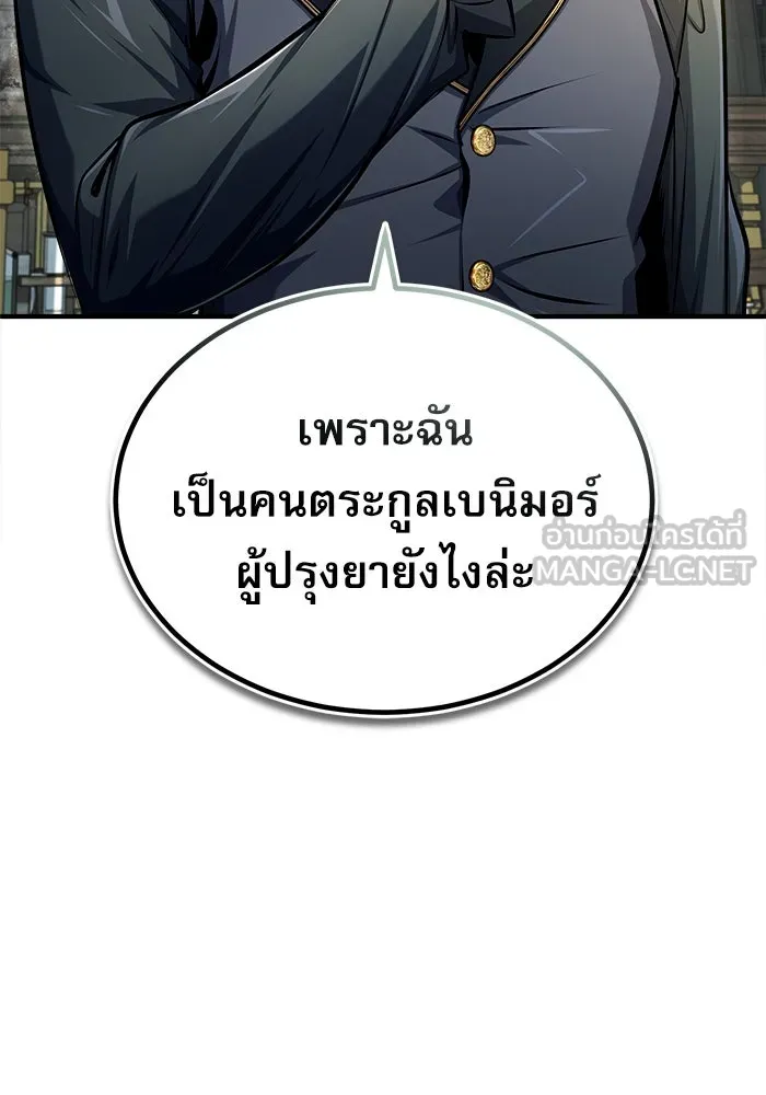 ศาสตราจารย์จำเป็นแห่งอะคาเดมี ตอนที่ 67 รูปที่ 36