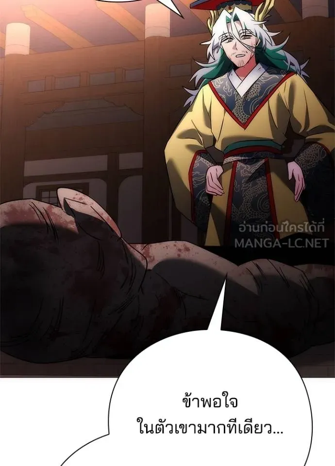 คืนแห่งโทแกบี ตอนที่ 57 รูปที่ 85