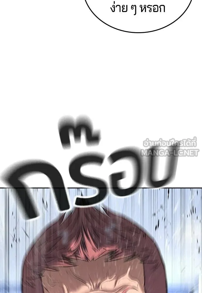 คูเซรา ตอนที่ 63 รูปที่ 175