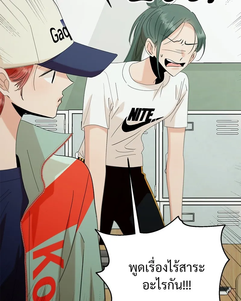 Pyramid Game เกมพีระมิด ตอนที่ 77 รูปที่ 131