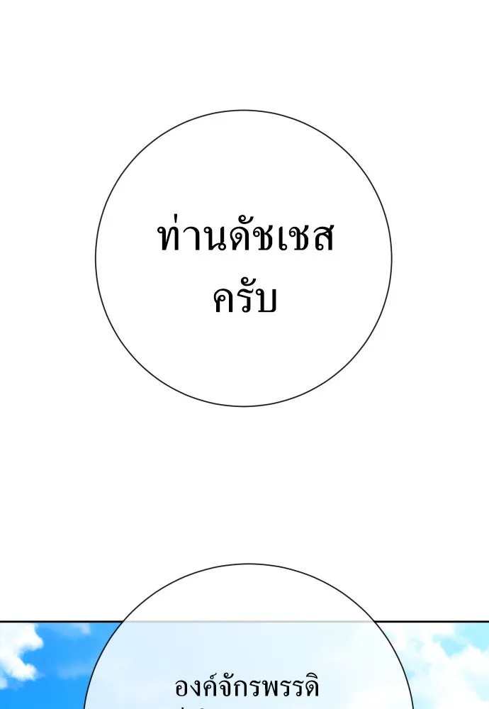 ชิงชีวิตพลิกลิขิตชะตา ตอนที่ 175. หากเทพเจ้าทรงรักลูกจริง(1) รูปที่ 56