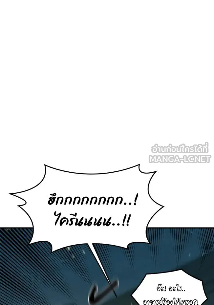 แยกร่าง ล่าอัตโนมัติ ตอนที่ 175 รูปที่ 71