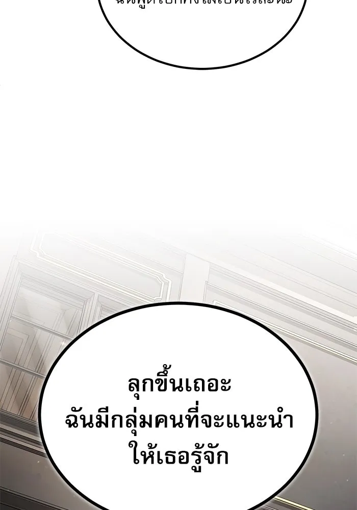 ศาสตราจารย์จำเป็นแห่งอะคาเดมี ตอนที่ 80 รูปที่ 100