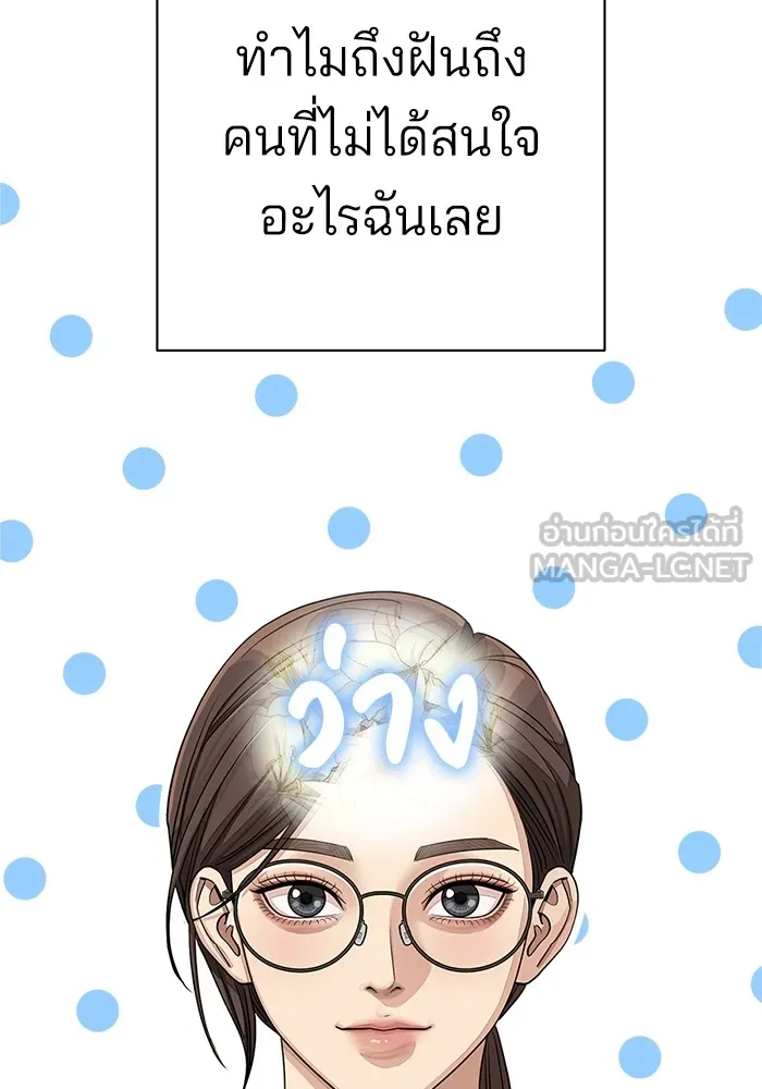 ความรักของอิซอบ ตอนที่ 30 รูปที่ 33