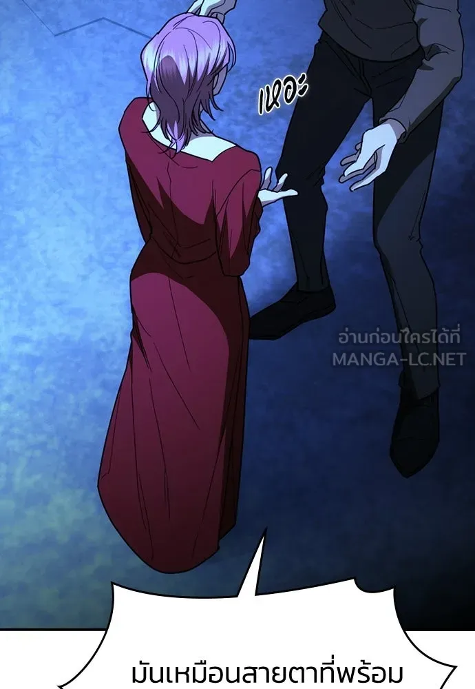 รักแล้วห้ามเลิก ตอนที่ 50 รูปที่ 147