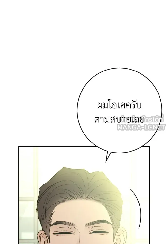 รักไร้ราคา ตอนที่ 58 รูปที่ 102