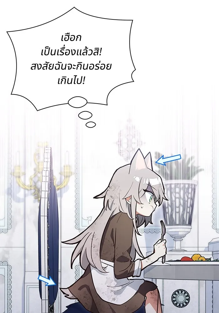 แมวน้อยในรังหมาป่า ตอนที่ 2 รูปที่ 76