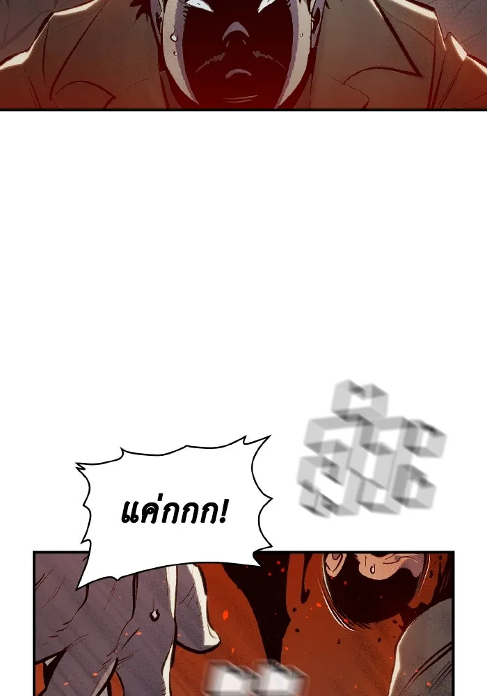 The Lone Necromancer ตอนที่ 76 รูปที่ 107