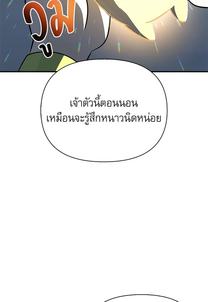 ชีวิตฮีลใจนายฮันเตอร์คลาส S ตอนที่ 49 รูปที่ 64
