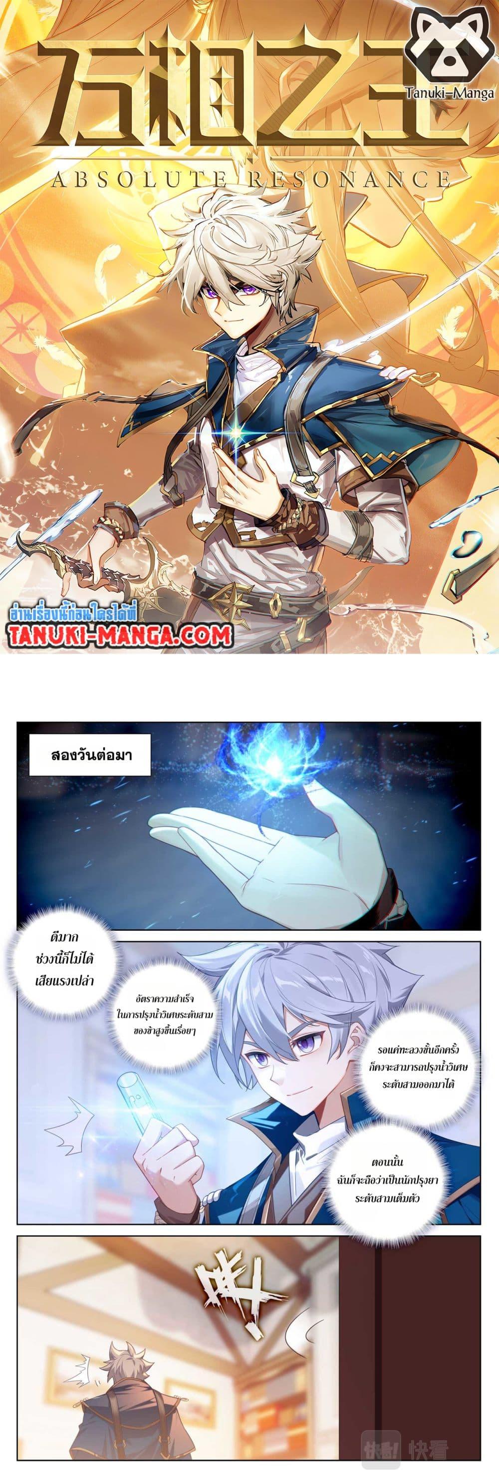 Manga-lc-com อ่านมังงะ อ่านการ์ตูน ออนไลน์ ฟรี Absolute Resonance ตอนที่ 1 2 3 4 5 6 7 8 9 10 11 12 13 14 ฟรี ไม่มีโฆษณา Manga-lc - อ่าน มังงะ อ่าน การ์ตูน ออนไลน์ อ่านมังงะ ฟรี