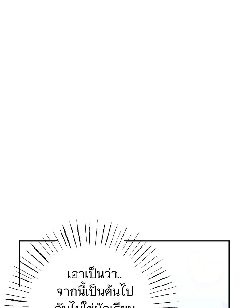 อนาคตพบรัก ตอนที่ 11 รูปที่ 83