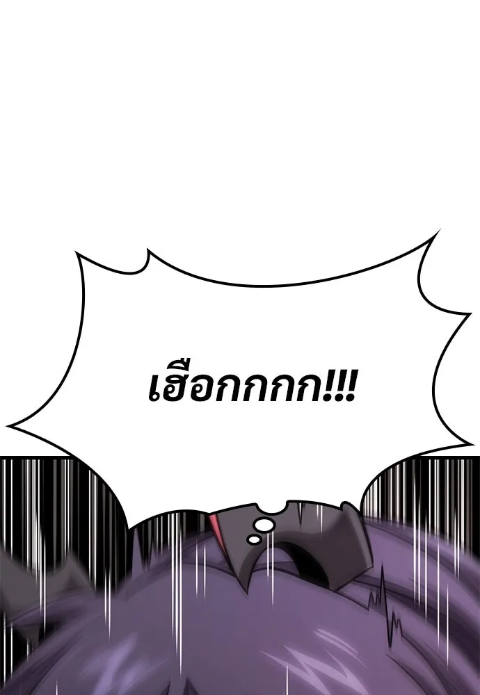 วิถีชาวนาของราชาปีศาจ ตอนที่ 21 รูปที่ 40