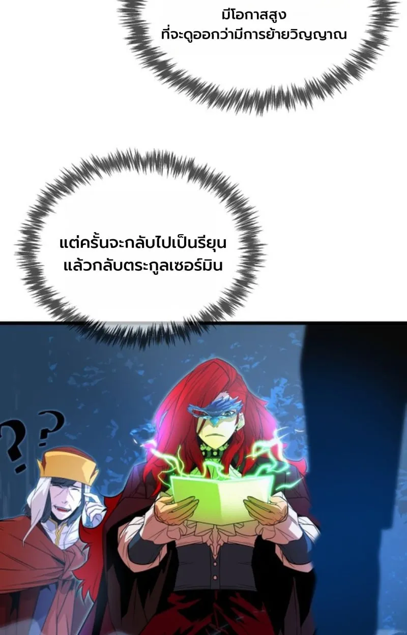 Player of a Fallen Noble Family ตอนที่ ตอนที่ 12 รูปที่ 105