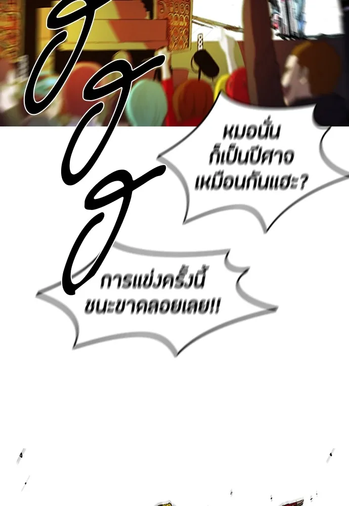 ปั่นสู้ฝันbrWind Breaker ตอนที่ 52 รูปที่ 65