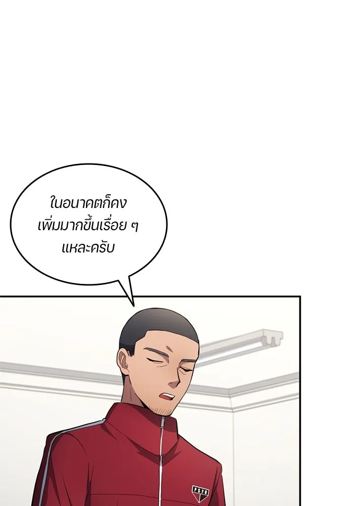 นักเตะแข้งสวรรค์ ตอนที่ 70 รูปที่ 4