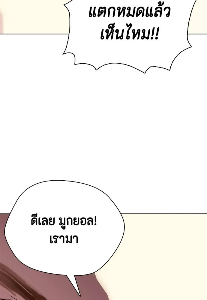 หมาหัวเน่า ตอนที่ 104 รูปที่ 193