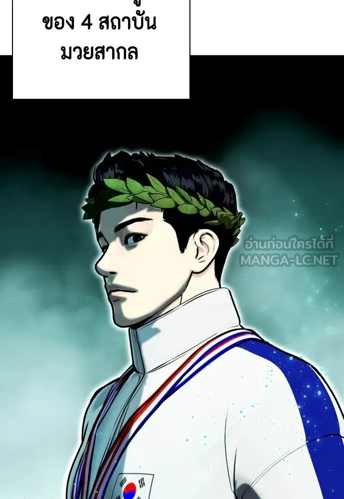 หมาหัวเน่า ตอนที่ 127 รูปที่ 89