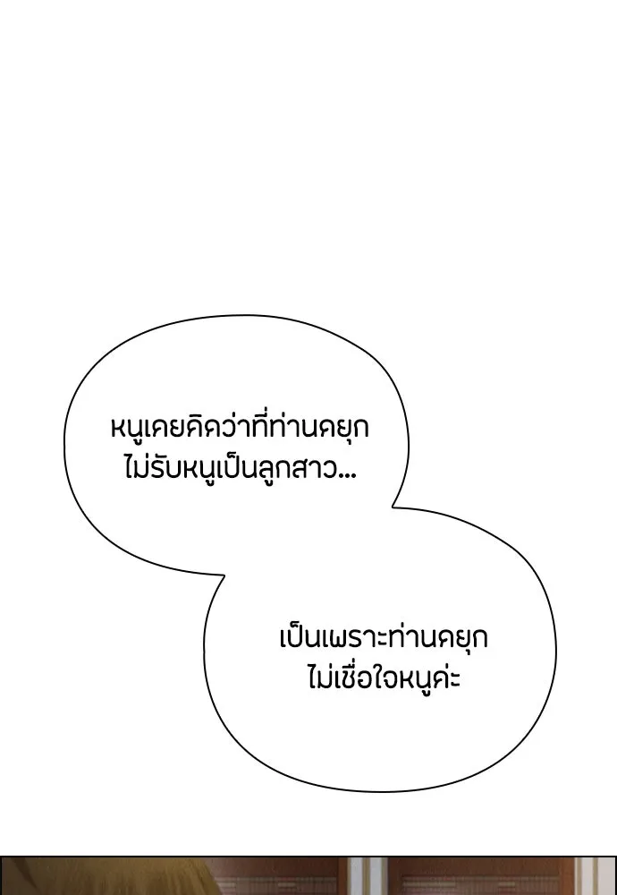 ลูกสาวตัวปลอมของท่านดยุก ตอนที่ 25 รูปที่ 74