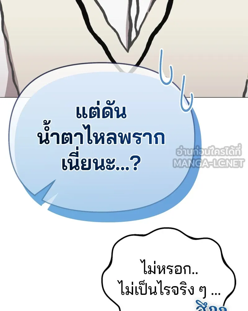 จ้า แม่คนสวย ตอนที่ 3 รูปที่ 72
