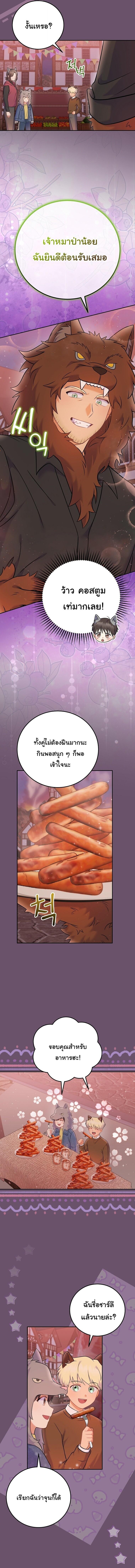 Manga-lc-com อ่านมังงะ อ่านการ์ตูน ออนไลน์ ฟรี Superstar From Age 0 ตอนที่ 1 2 3 4 5 6 7 8 9 10 11 12 13 14 ฟรี ไม่มีโฆษณา Manga-lc - อ่าน มังงะ อ่าน การ์ตูน ออนไลน์ อ่านมังงะ ฟรี