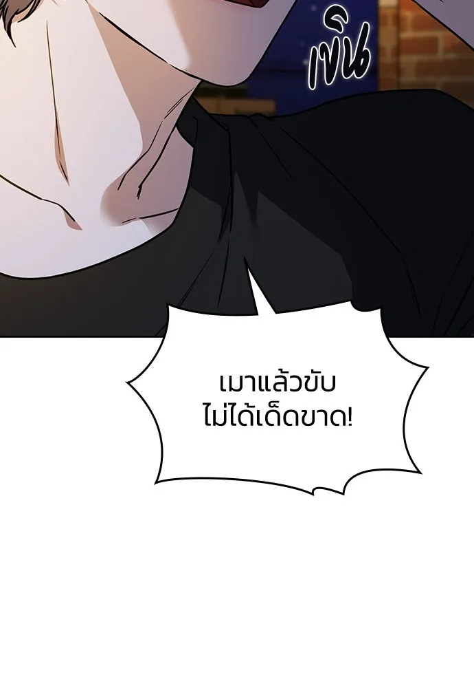 รักแล้วห้ามเลิก ตอนที่ 29 รูปที่ 23