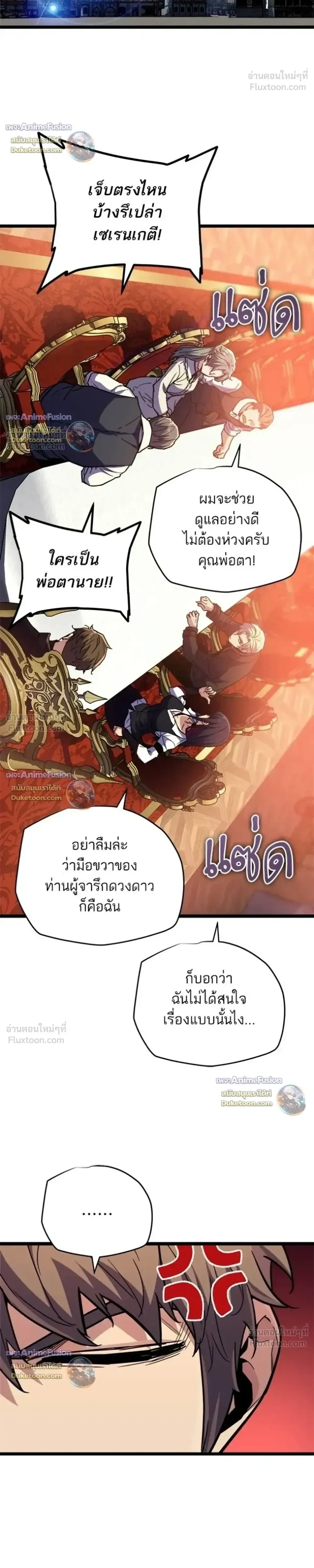 Starting With 13 Hidden Traits เก_ดใหม_ในเกมพร_อมค_ณสมบ_ต_ล_บ 13 ประการ ตอนที่ ตอนที่ 36 รูปที่ 22