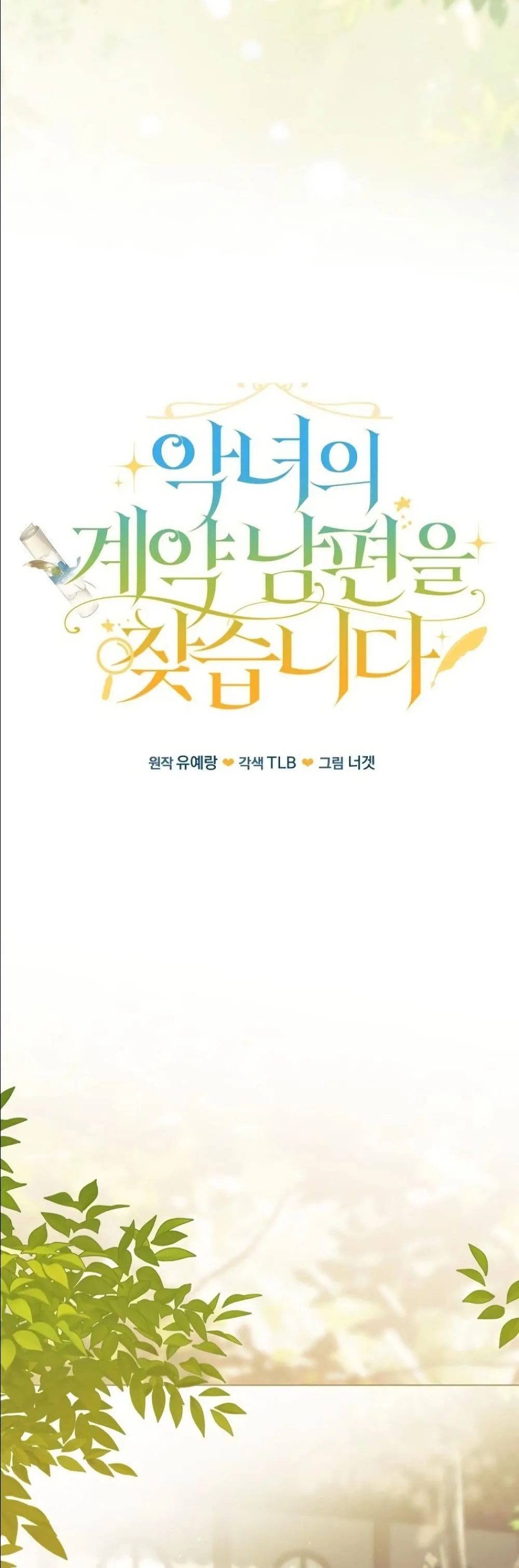 Manga-lc-com อ่านมังงะ อ่านการ์ตูน ออนไลน์ ฟรี Looking For The Villainess Contract Husband ตอนที่ 1 2 3 4 5 6 7 8 9 10 11 12 13 14 ฟรี ไม่มีโฆษณา Manga-lc - อ่าน มังงะ อ่าน การ์ตูน ออนไลน์ อ่านมังงะ ฟรี