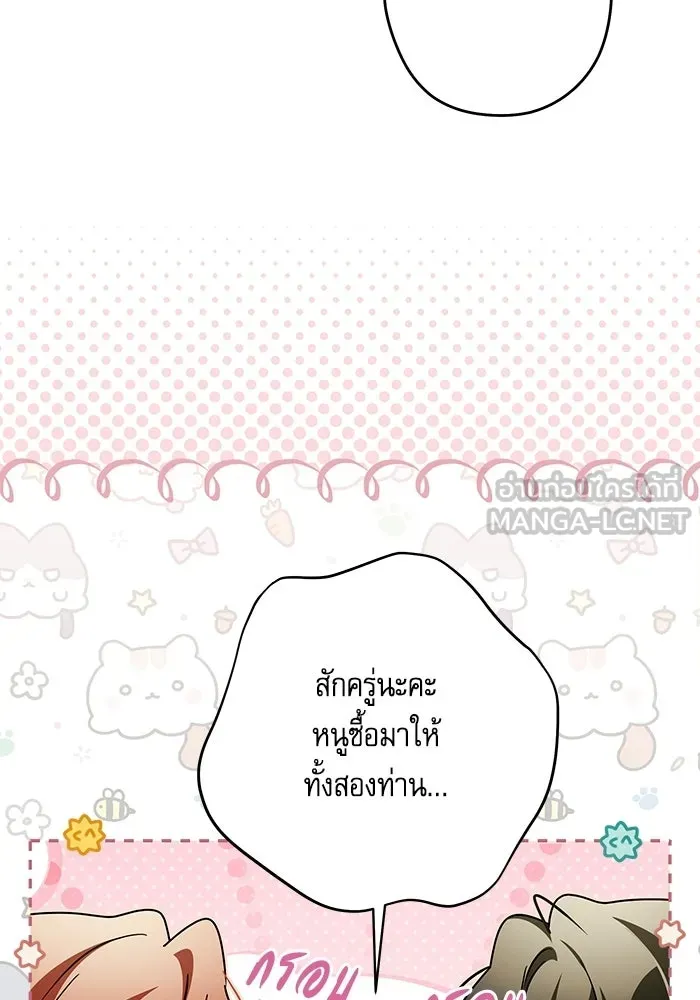 ครอบครัวตัวร้ายปล่อยฉันไปเถอะ ตอนที่ 72 รูปที่ 33