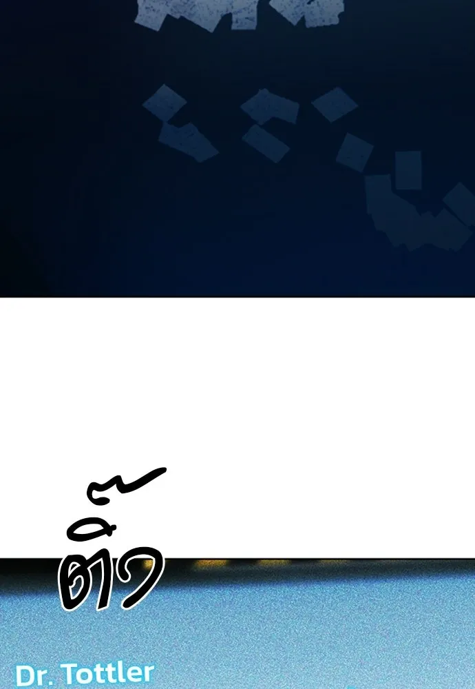 ดรูอิดแห่งสถานีโซล ตอนที่ 64 รูปที่ 56