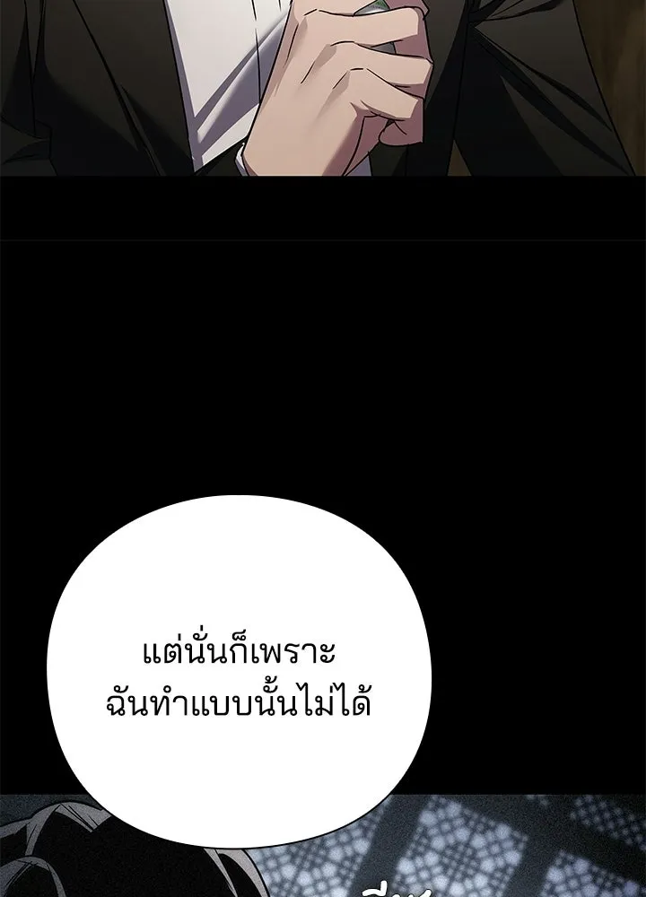 คืนแห่งโทแกบี ตอนที่ 128 รูปที่ 214