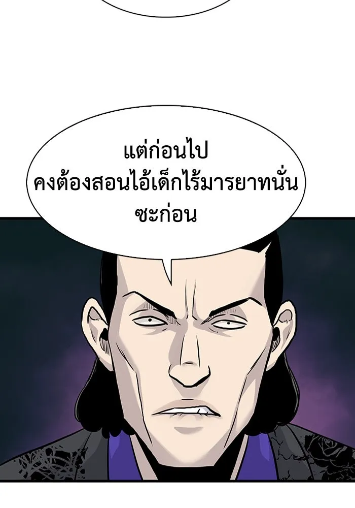 มีนา เกิดมาล่า ตอนที่ 52 รูปที่ 65